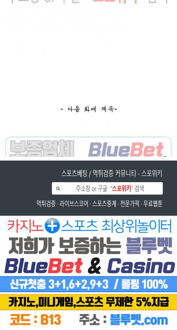 무련전봉 216화 17
