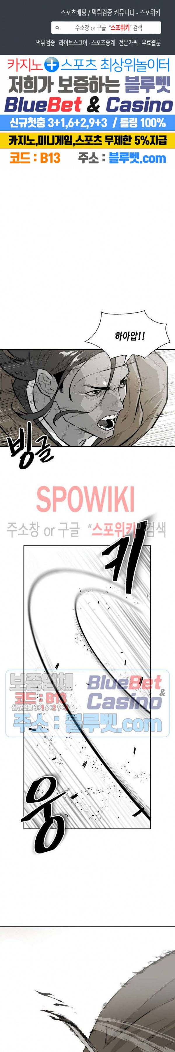 풍혼 16화 1