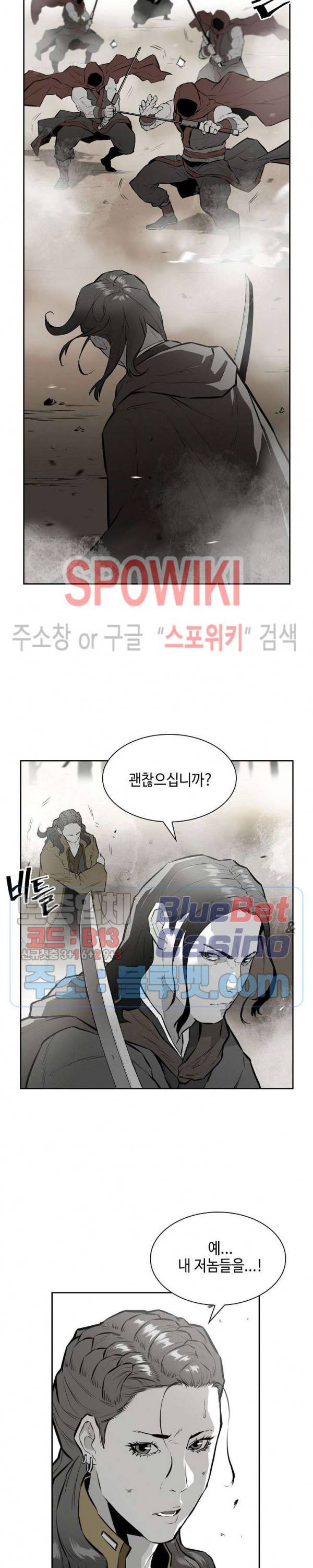 풍혼 16화 3