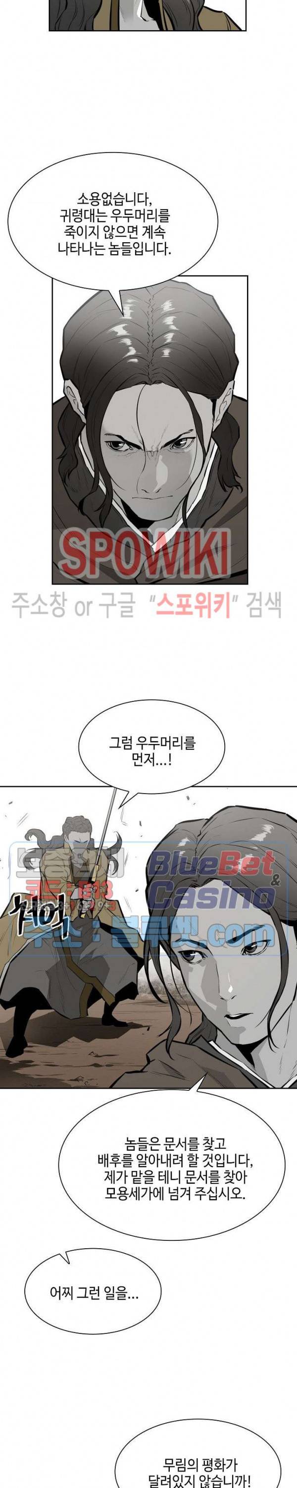 풍혼 16화 4