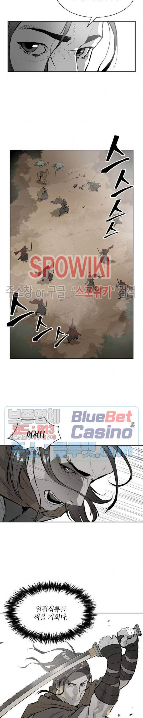 풍혼 16화 5