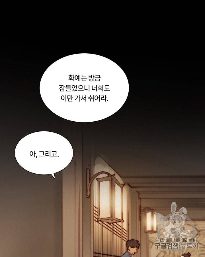 블랙윈터 69화 3