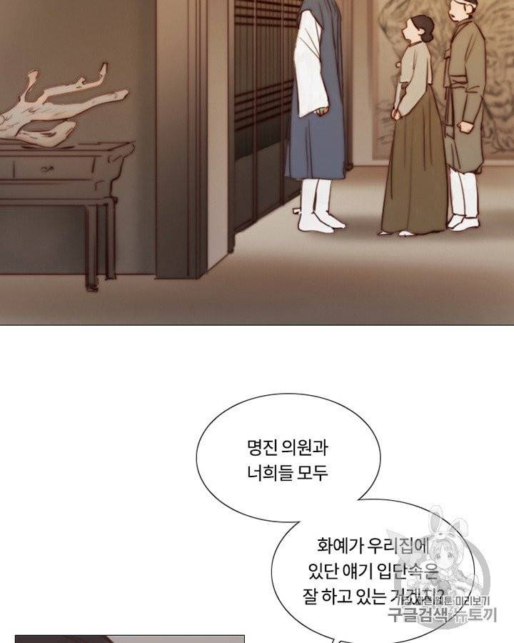 블랙윈터 69화 4