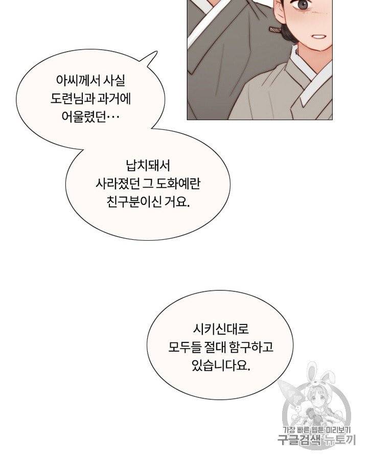 블랙윈터 69화 6