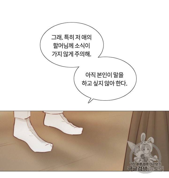 블랙윈터 69화 7