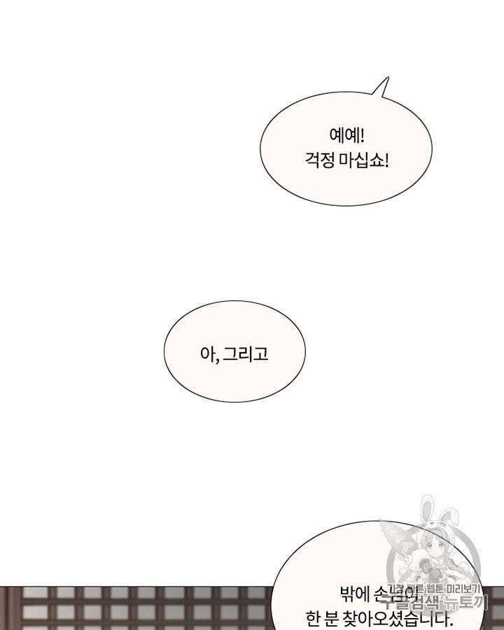 블랙윈터 69화 8