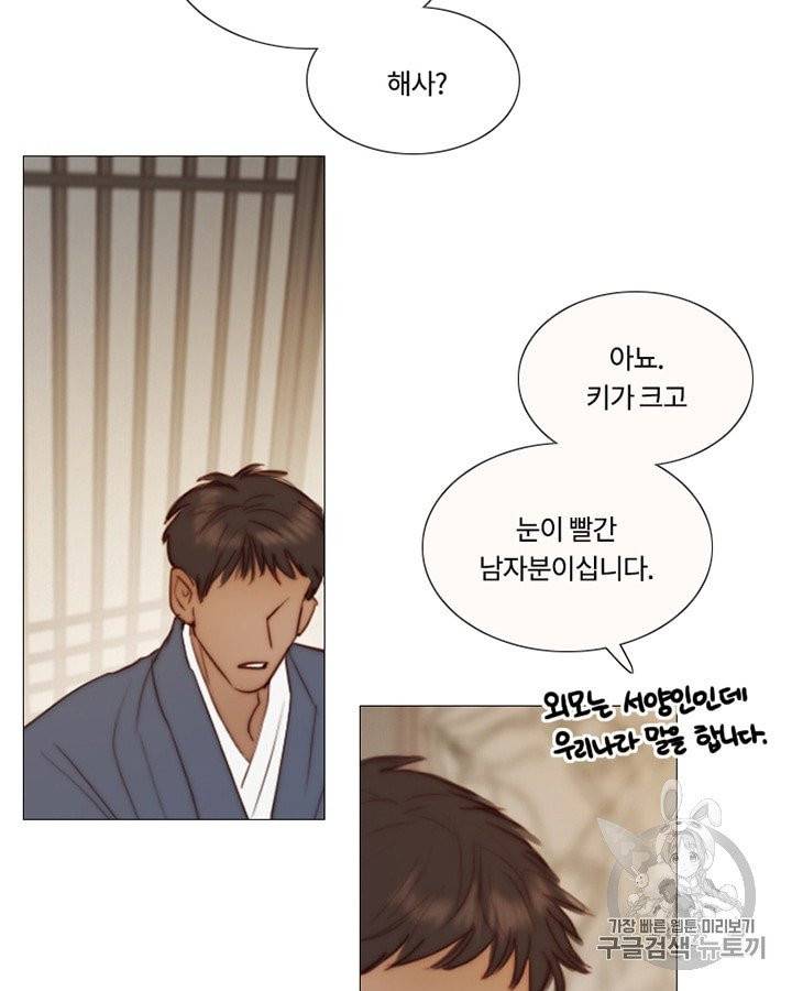 블랙윈터 69화 10