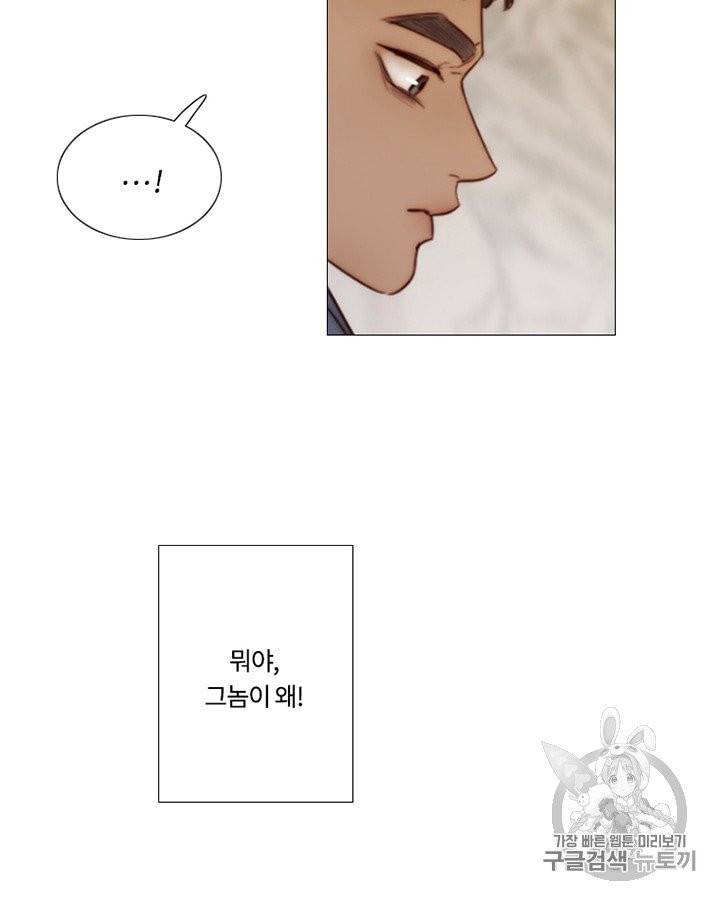 블랙윈터 69화 11