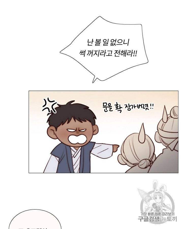 블랙윈터 69화 12