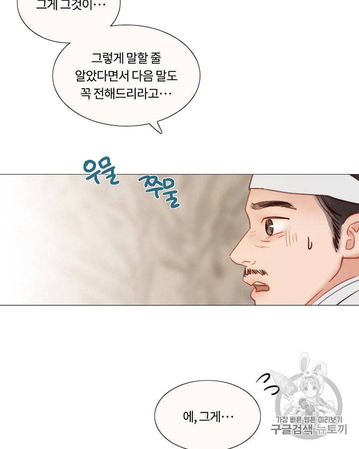 블랙윈터 69화 13