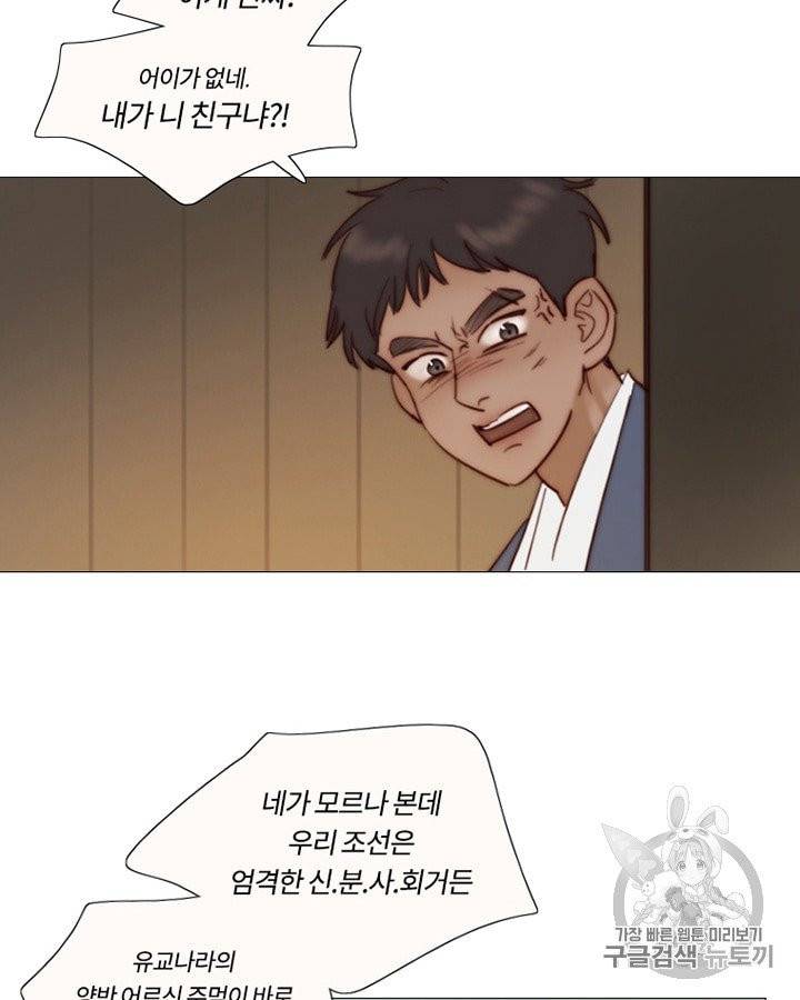 블랙윈터 69화 19