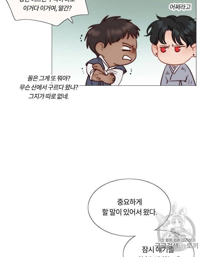 블랙윈터 69화 20