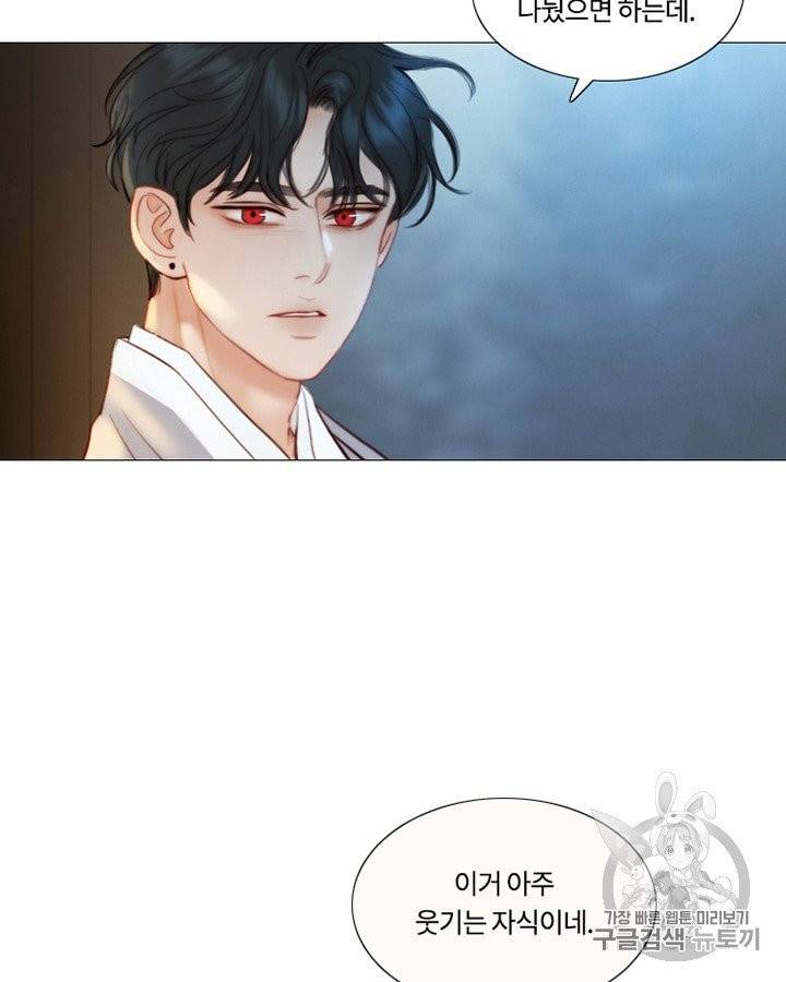블랙윈터 69화 21