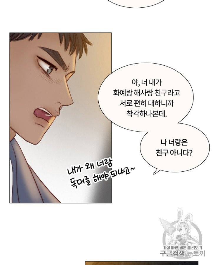 블랙윈터 69화 22