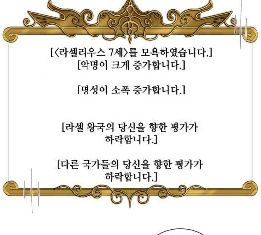 꽃만 키우는데 너무강함 38화 2