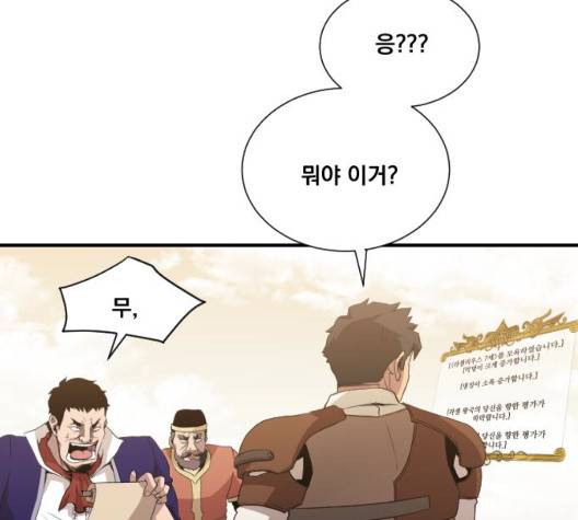 꽃만 키우는데 너무강함 38화 3