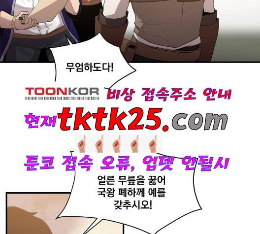 꽃만 키우는데 너무강함 38화 4