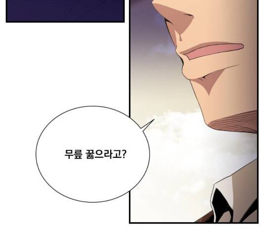 꽃만 키우는데 너무강함 38화 6