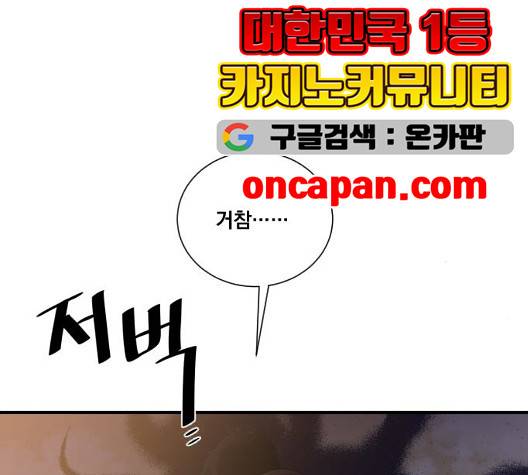 꽃만 키우는데 너무강함 38화 7