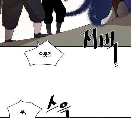 꽃만 키우는데 너무강함 38화 9