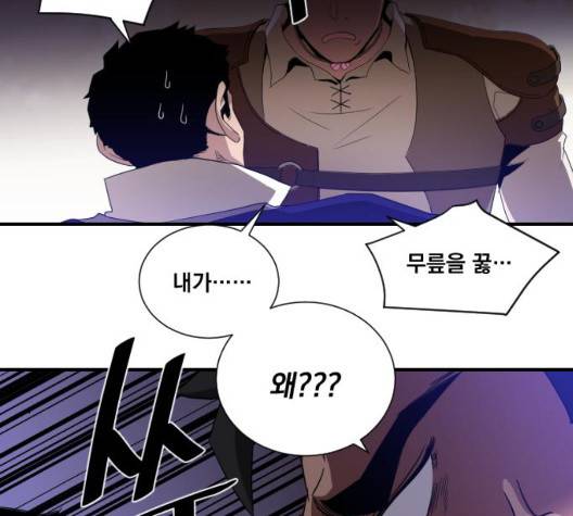 꽃만 키우는데 너무강함 38화 10