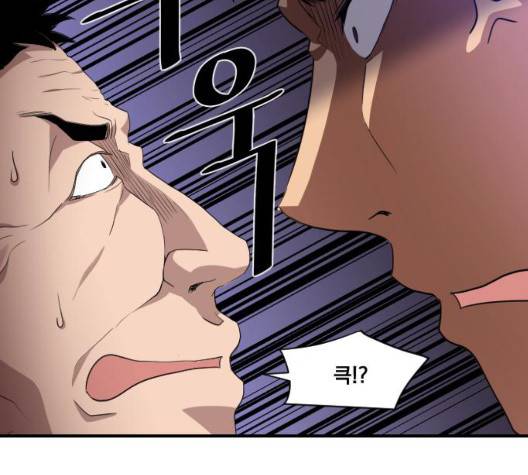 꽃만 키우는데 너무강함 38화 11