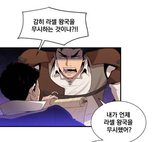 꽃만 키우는데 너무강함 38화 12
