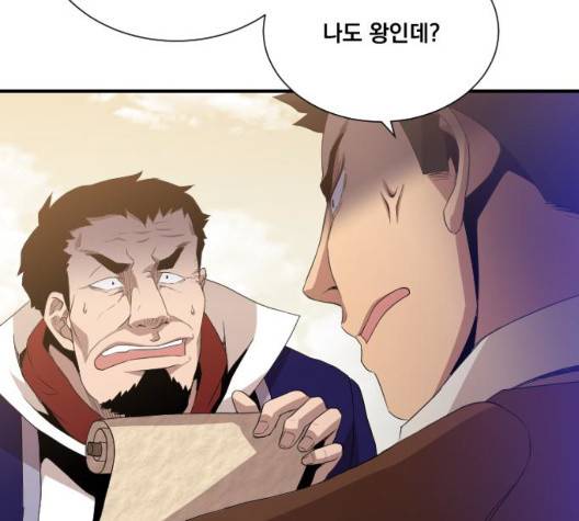 꽃만 키우는데 너무강함 38화 15