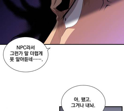 꽃만 키우는데 너무강함 38화 17