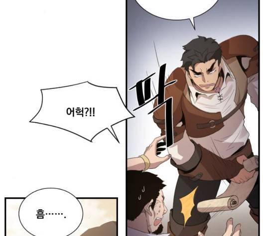 꽃만 키우는데 너무강함 38화 18