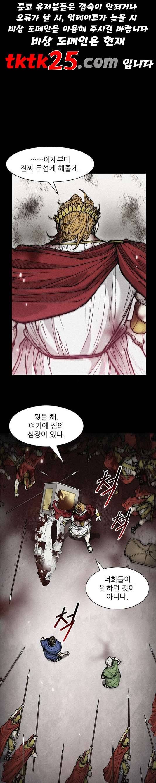 무사만리행 25화 1