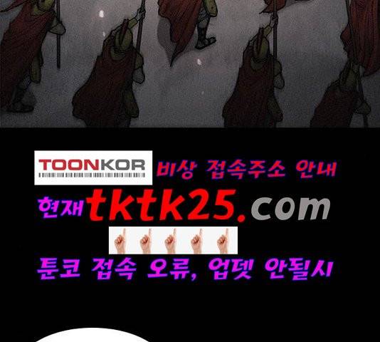 무사만리행 25화 2