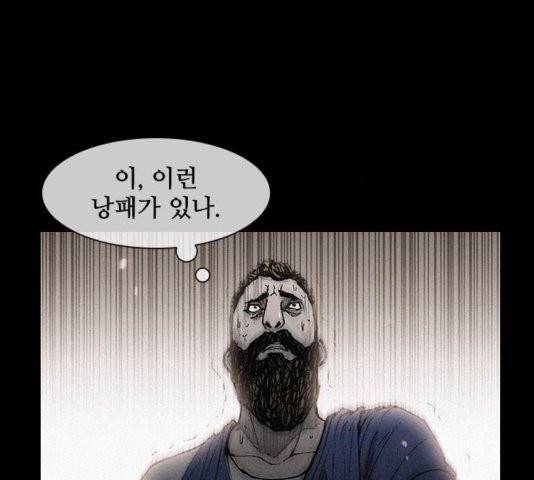 무사만리행 25화 5