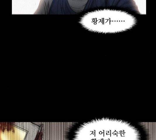 무사만리행 25화 6