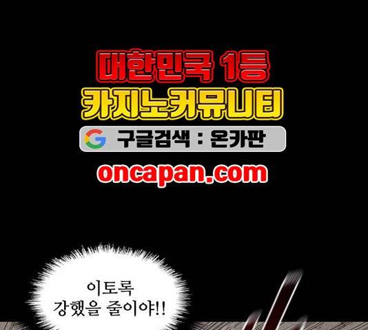 무사만리행 25화 8
