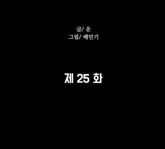 무사만리행 25화 12