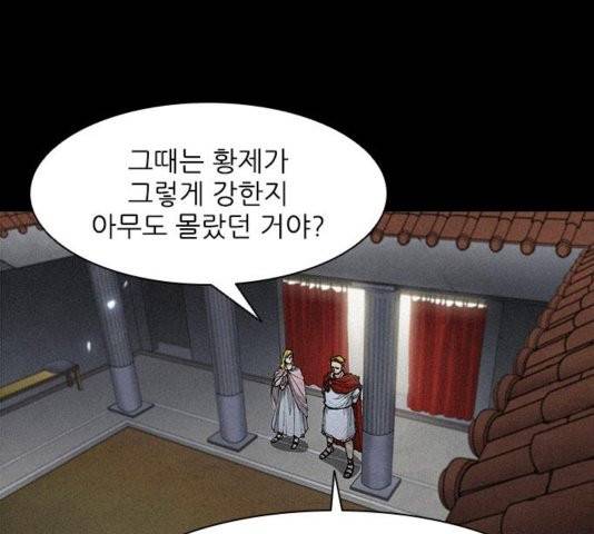 무사만리행 25화 13