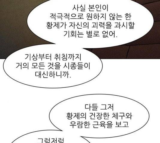 무사만리행 25화 14
