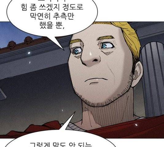 무사만리행 25화 15