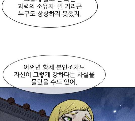 무사만리행 25화 16