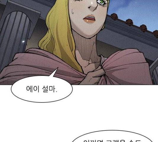 무사만리행 25화 17
