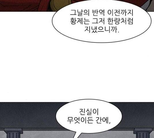 무사만리행 25화 19