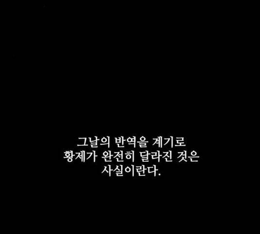 무사만리행 25화 21