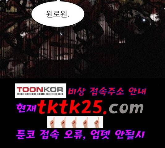 무사만리행 25화 24