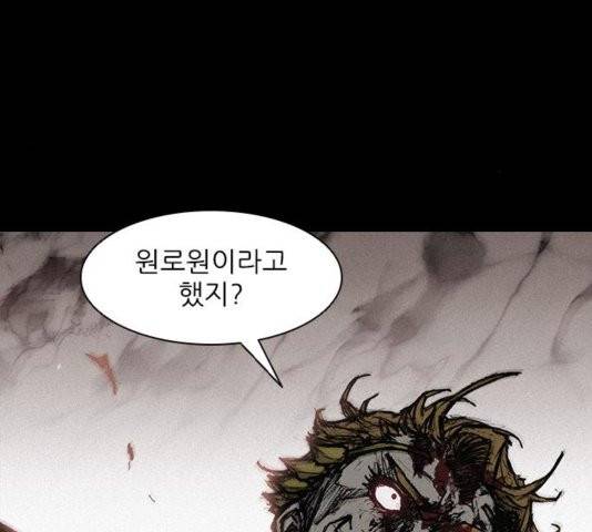 무사만리행 25화 25