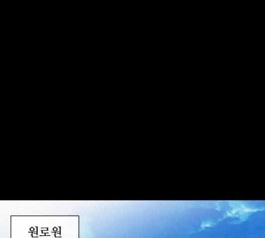 무사만리행 25화 30