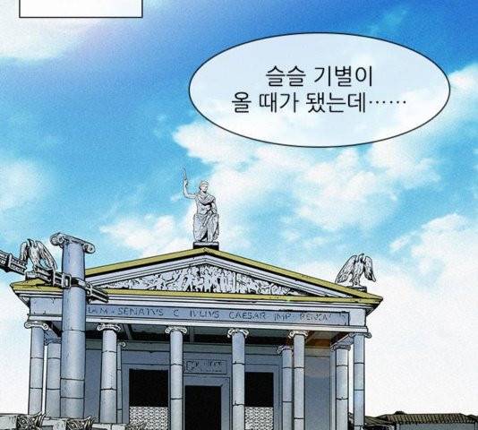 무사만리행 25화 31