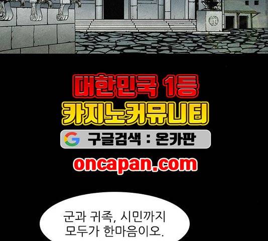무사만리행 25화 32