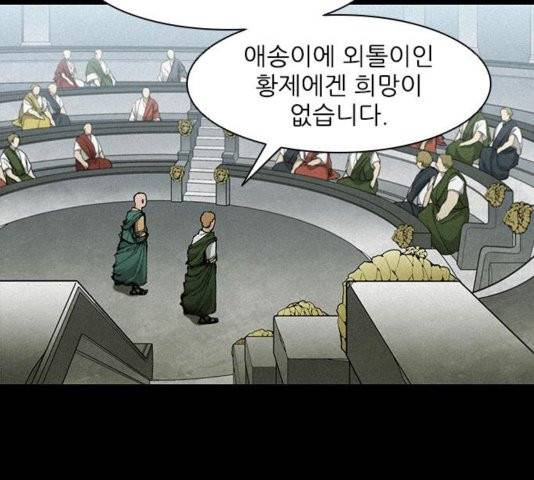 무사만리행 25화 33