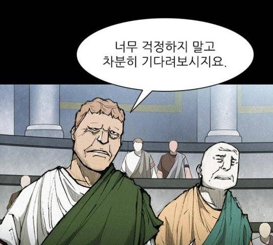 무사만리행 25화 34